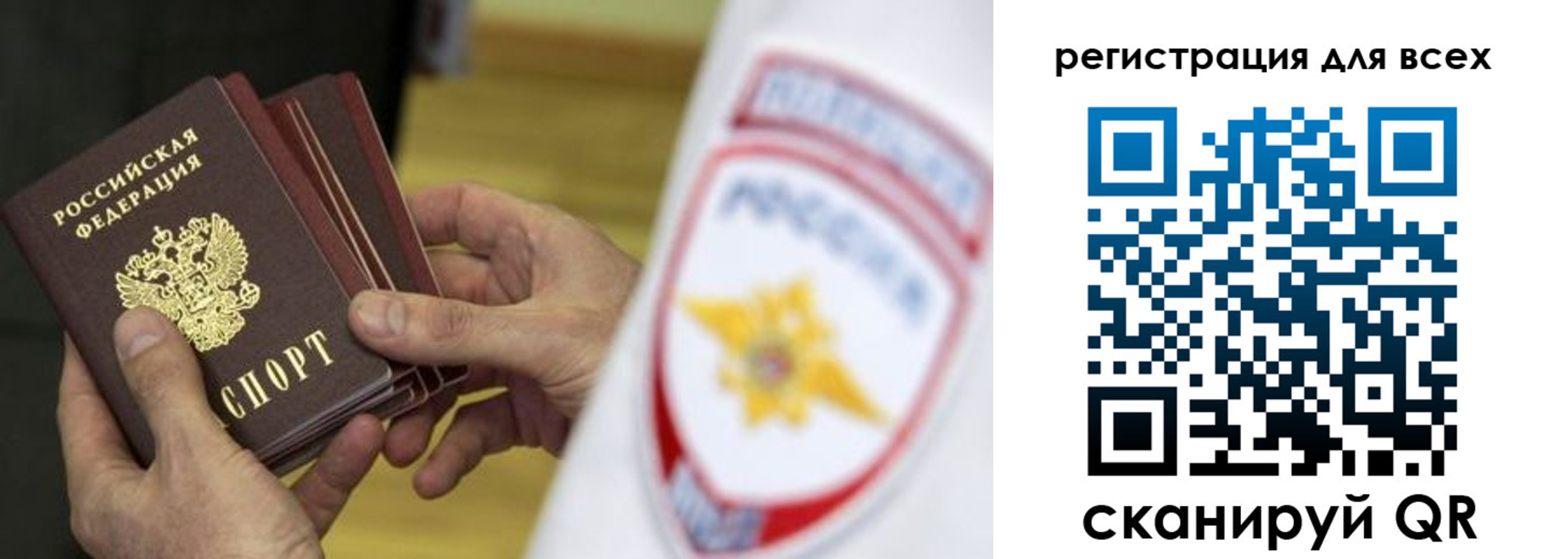 временная регистрация надежно в Павлово
