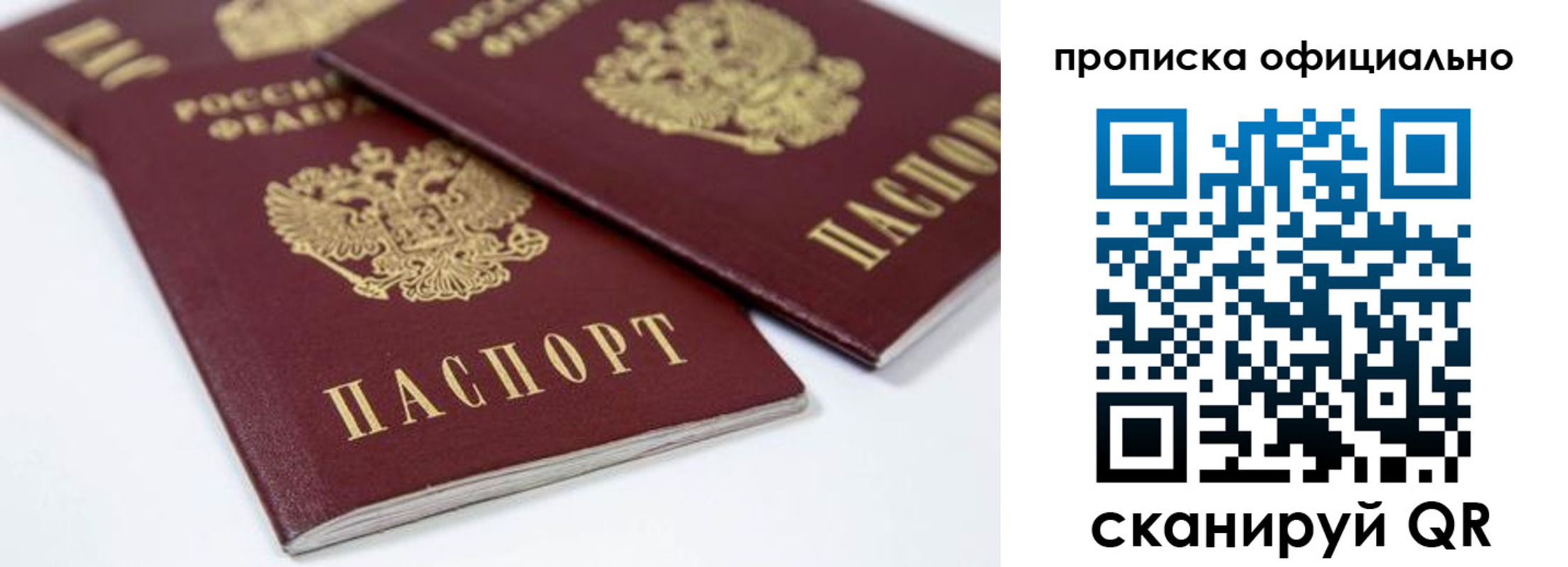 прописка для кредита в Павлово