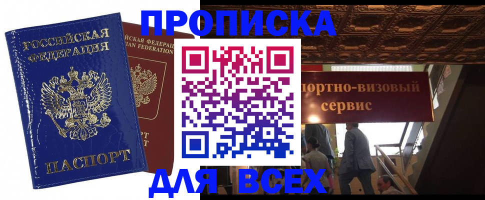 временная регистрация 2025 в Павлово