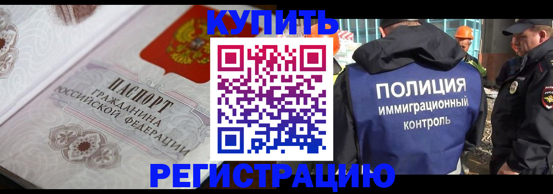 временная регистрация собственник в Павлово