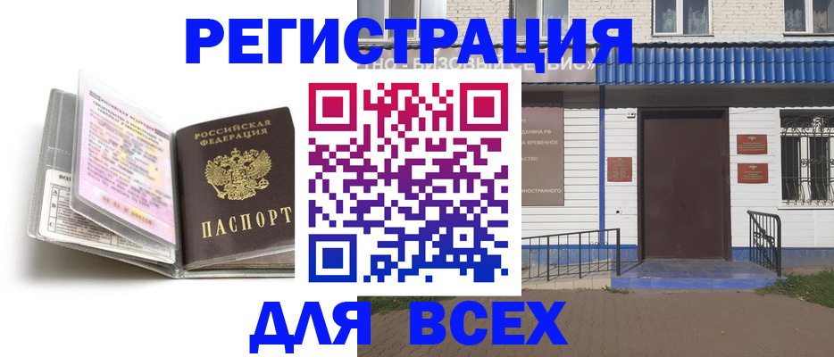 регистрация для дет. сада в Павлово